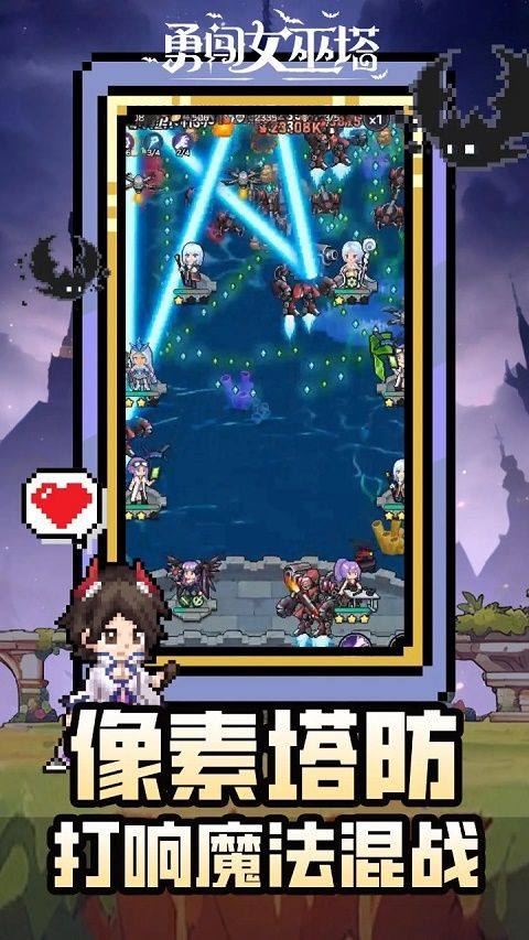 勇闯女巫塔正式版 v1.28.4安卓版