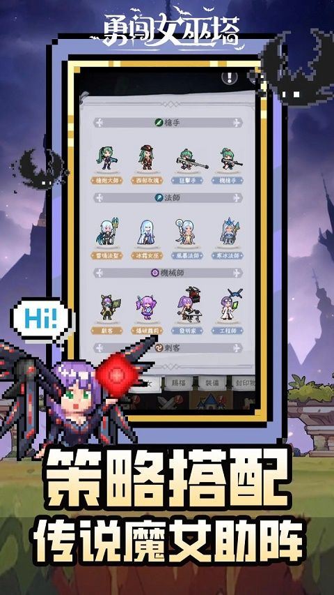 勇闯女巫塔正式版 v1.28.4安卓版