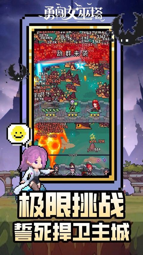 勇闯女巫塔正式版 v1.28.4安卓版