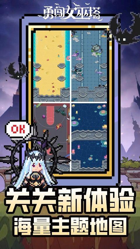 勇闯女巫塔正式版 v1.28.4安卓版