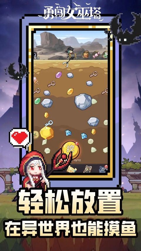 勇闯女巫塔正式版 v1.28.4安卓版