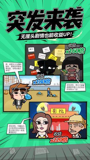 包租婆来了游戏 v1.1.0安卓版