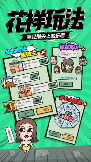 包租婆来了游戏 v1.1.0安卓版