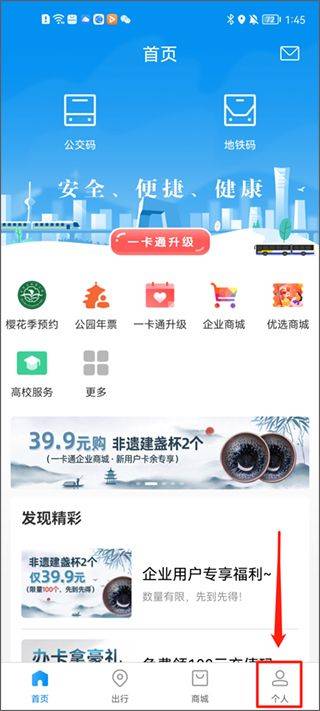 北京一卡通app最新版 v7.3.0.0安卓版