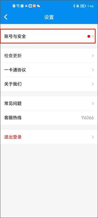 北京一卡通app最新版 v7.3.0.0安卓版