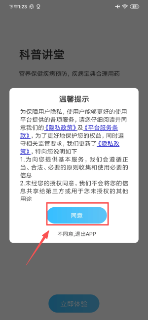 北京儿童医院最新版 v4.6.37 安卓版 北京儿童医院最新版 v4.6.37 安卓版