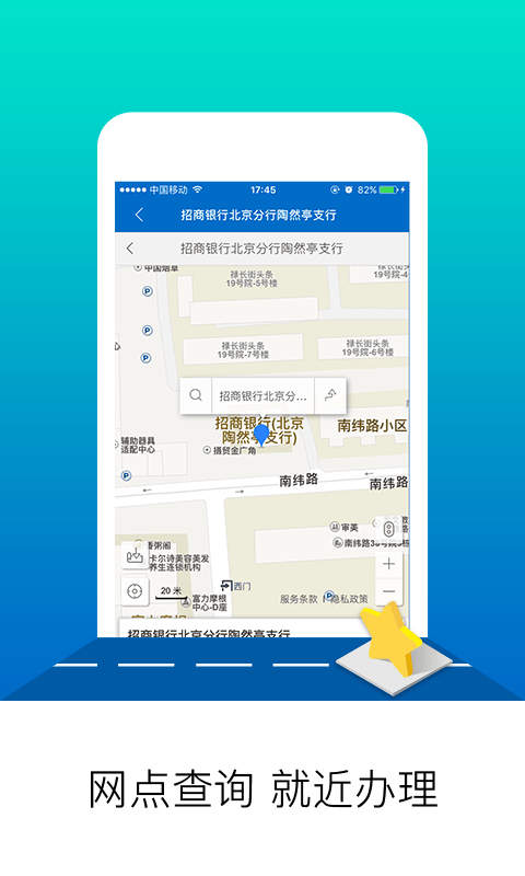 北京公积金app v2.7.8安卓版