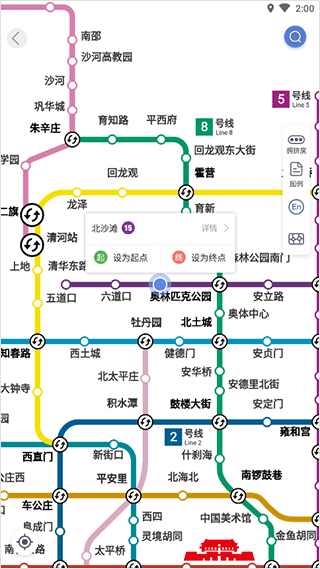 北京地铁官方app v4.3.5安卓版