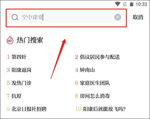 北京日报新闻客户端最新版 v3.3.5安卓版