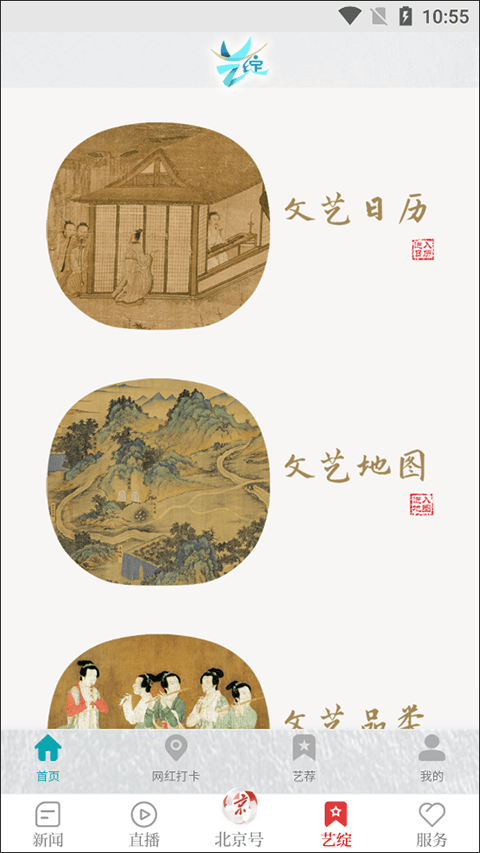 北京日报新闻客户端最新版 v3.3.8安卓版