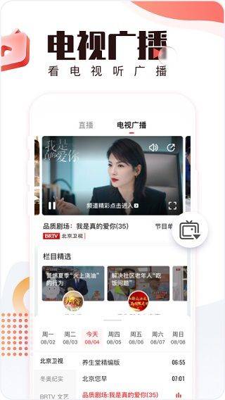 北京时间app最新版 v12.1.0安卓版
