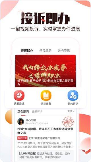 北京时间app最新版 v12.1.0安卓版