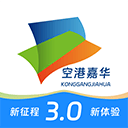 北京空港嘉华官方app v6.0.1安卓版