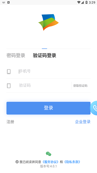 北京空港嘉华官方app v6.0.1安卓版