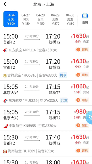 北京空港嘉华官方app v6.0.1安卓版