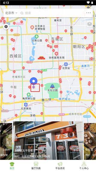 北京阳光餐饮app v6.309.82安卓版