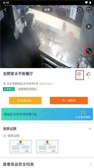 北京阳光餐饮app v6.309.82安卓版