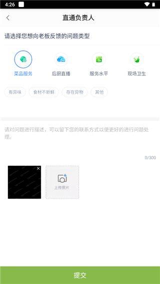 北京阳光餐饮app v6.309.82安卓版