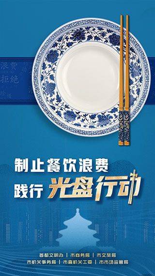 北京阳光餐饮app v6.309.82安卓版