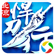 北凉悍刀行应用宝 v1.98.2.003 安卓版