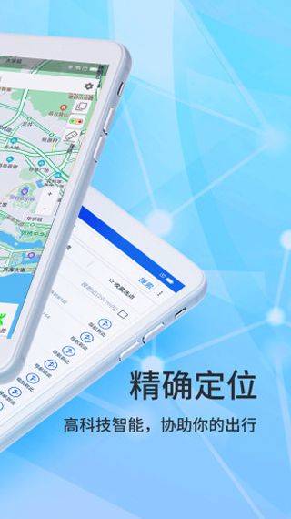 北斗侠导航app v2.0.3.9安卓版