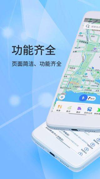 北斗侠导航app v2.0.3.9安卓版
