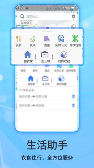 北斗侠导航app v2.0.3.9安卓版