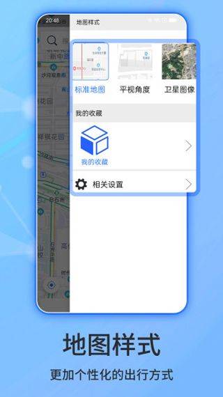北斗侠导航app v2.0.3.9安卓版