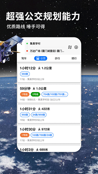 北斗地图导航官方正式版 v3.3.9安卓版