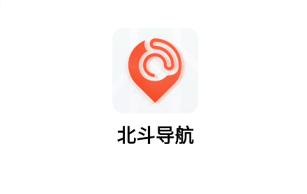北斗导航2026最新版免费版下载安装 v2.0.5.1 安卓版 北斗导航2026最新版免费版下载安装 v2.0.5.1 安卓版