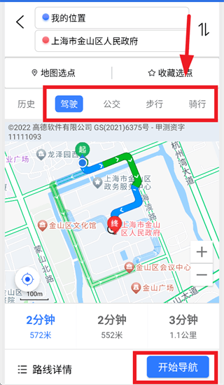 北斗导航2026最新版免费版下载安装 v2.0.5.1 安卓版 北斗导航2026最新版免费版下载安装 v2.0.5.1 安卓版
