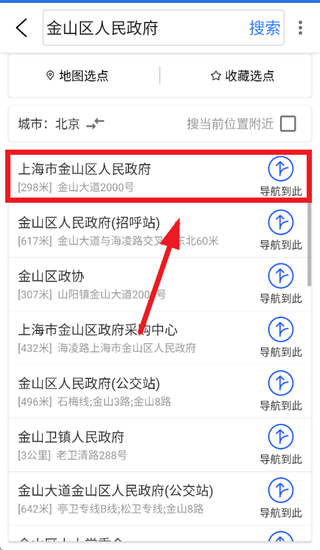 北斗导航2026最新版免费版下载安装 v2.0.5.1 安卓版 北斗导航2026最新版免费版下载安装 v2.0.5.1 安卓版