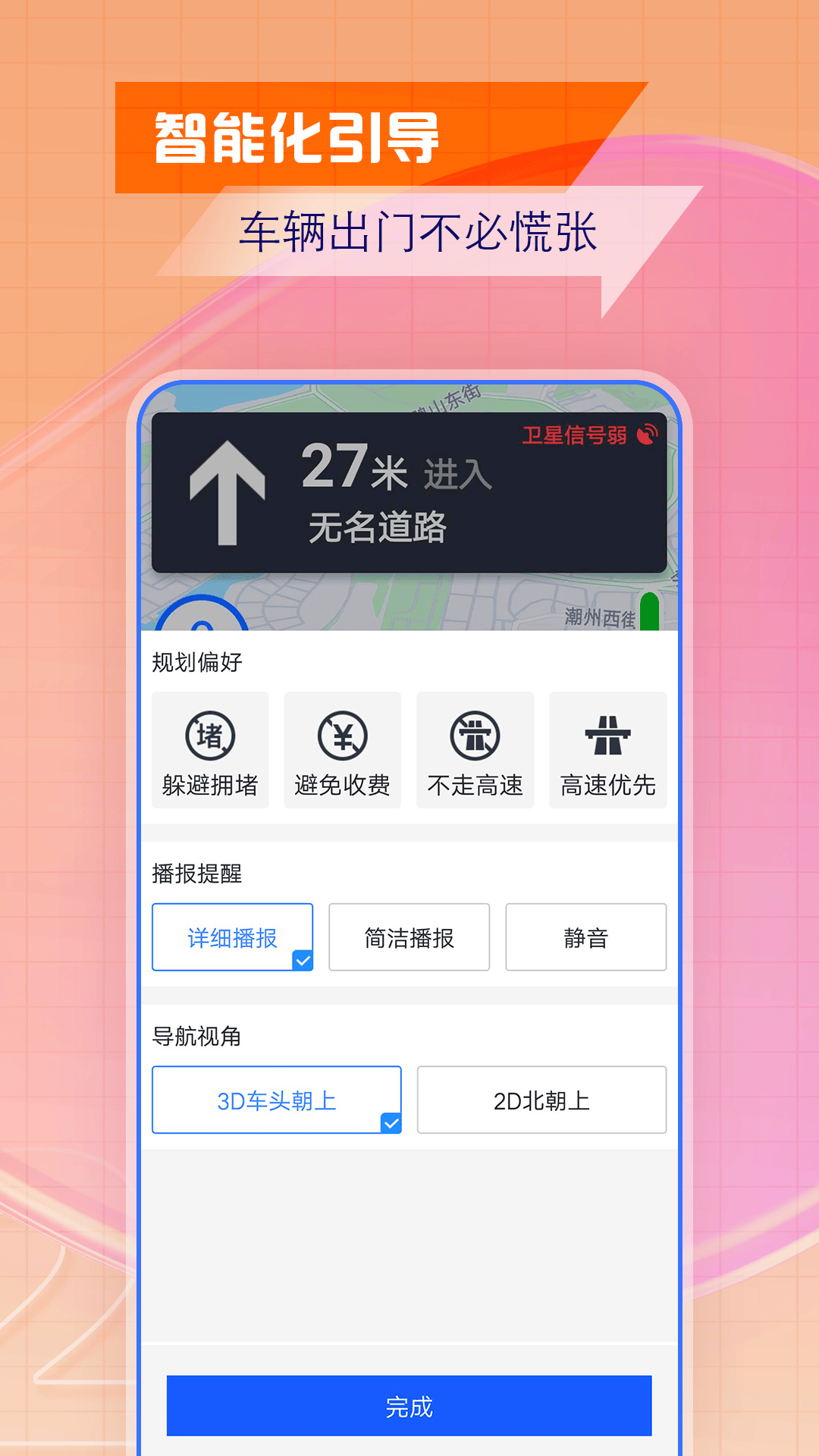 北斗导航2026最新版免费版下载安装 v2.0.5.1 安卓版