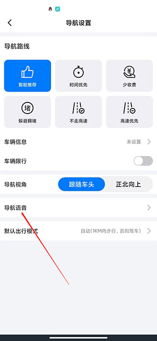 北斗牛导航官方最新版本 v3.3.9安卓版