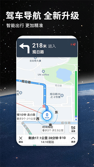 北斗牛导航官方最新版本 v3.5.0安卓版