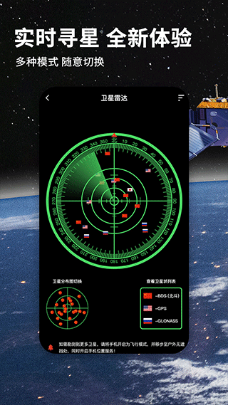 北斗牛导航官方最新版本 v3.5.0安卓版