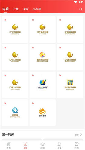 北斗融媒最新版下载 北斗融媒最新版下载