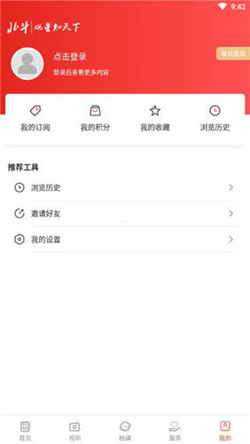 北斗融媒最新版下载 北斗融媒最新版下载