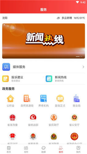 北斗融媒最新版下载 北斗融媒最新版下载