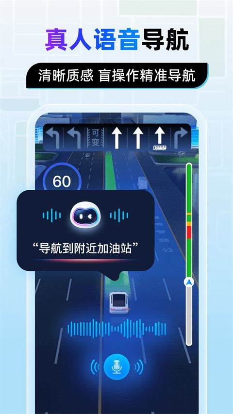 北星全景定位地图app v1.0.2安卓版