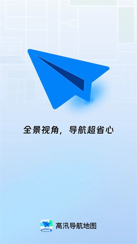 北星全景定位地图app v1.0.2安卓版
