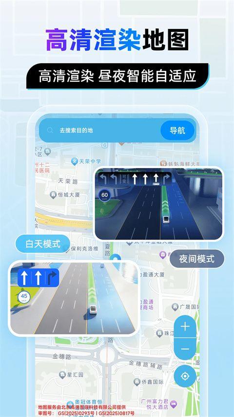 北星全景定位地图app v1.0.2安卓版
