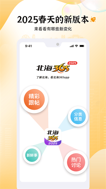 北海365app 北海365app