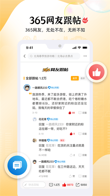 北海365app 北海365app