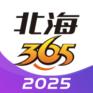 北海365app v6.1.72 安卓版