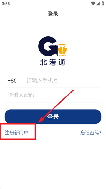 北港通app最新版本 北港通app最新版本