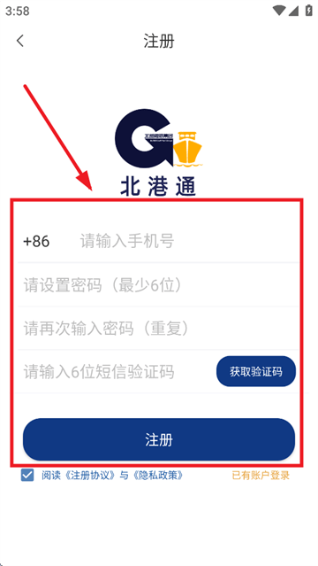 北港通app最新版本 北港通app最新版本