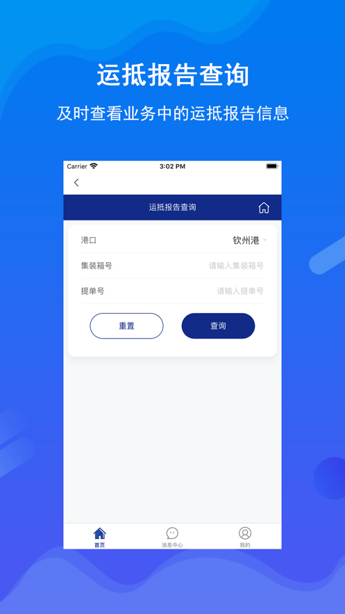 北港通最新版本官方app下载 v1.0.72 手机版