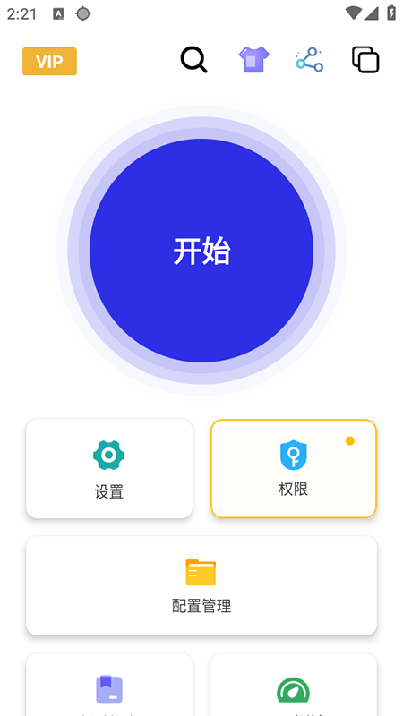 北然连点器下载安装最新版本v2.9.66 安卓版 北然连点器下载安装最新版本v2.9.66 安卓版