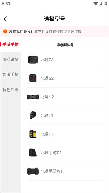 北通游戏厅app 北通游戏厅app